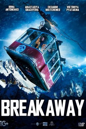 Abgerissen hdfilme stream online