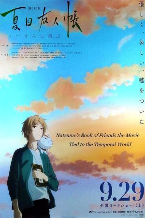 Natsume Yujin-cho the Movie: Ephemeral Bond poster