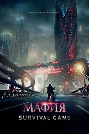 Survival Game hdfilme stream online