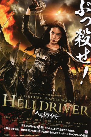 Helldriver hdfilme stream online