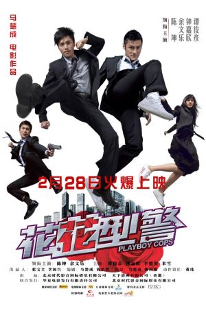 Bad Boys Hong Kong - Gegen alle Regeln hdfilme stream online