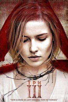 III - Das Ritual hdfilme stream online
