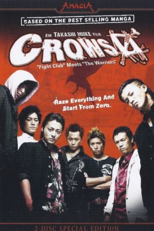 Crows Zero hdfilme stream online