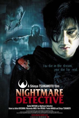 Nightmare Detective hdfilme stream online