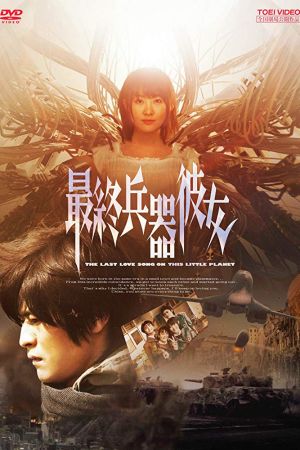 Saikano - The Last Love Song on This Little Planet hdfilme stream online