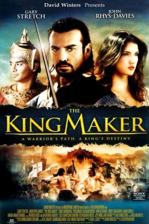 The King Maker