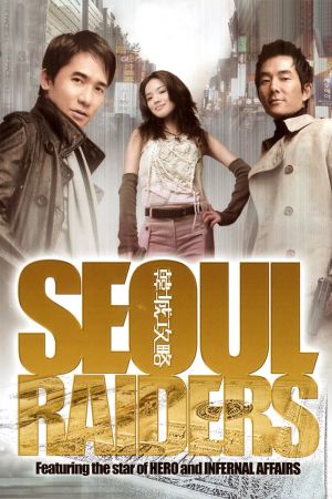 The Korean Job hdfilme stream online