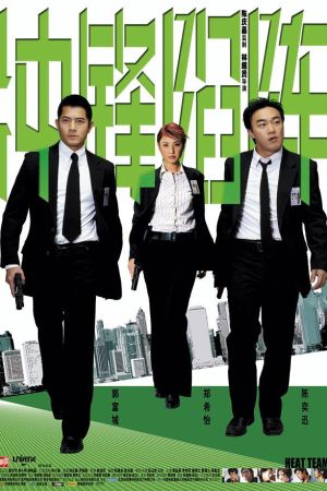 Special Force Hong Kong 2 hdfilme stream online