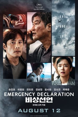 Emergency Declaration hdfilme stream online