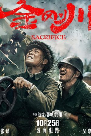 The Sacrifice hdfilme stream online
