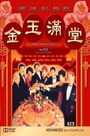 Das Bankett des Kaisers hdfilme stream online