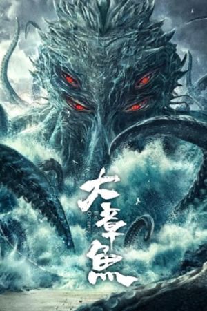 Big Octopus hdfilme stream online