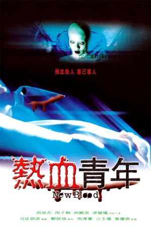 New Blood hdfilme stream online