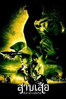 Tigress of King River hdfilme stream online