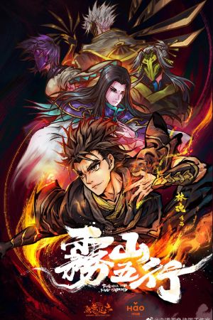 Fog Hill of Five Elements hdfilme stream online