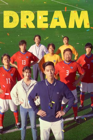 Dream hdfilme stream online