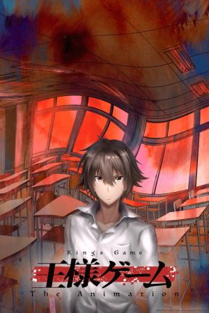 King’s Game hdfilme stream online