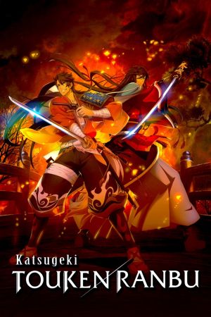 Katsugeki: Touken Ranbu hdfilme stream online