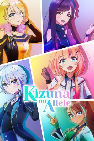 Kizuna no Allele hdfilme stream online